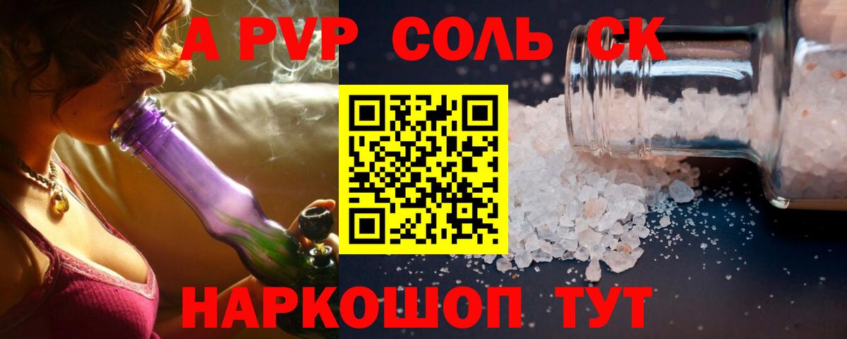 Alpha PVP VHQ Калининград