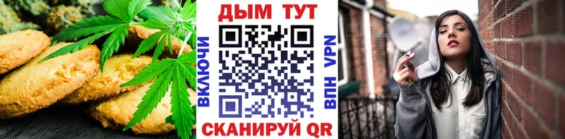 Canna-Cookies конопля Калининград