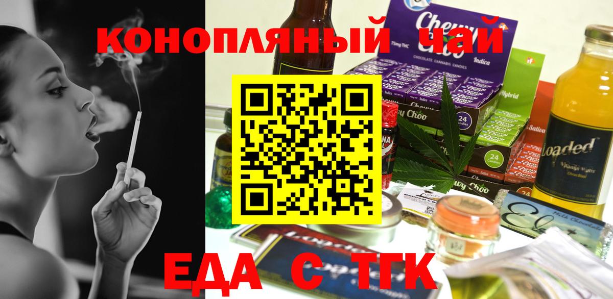 Печенье с ТГК марихуана  Вход с VPN  Калининград 
