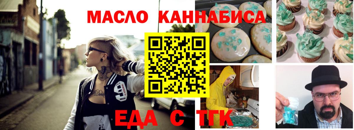 Печенье с ТГК марихуана Калининград