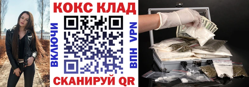 Кокаин Columbia  blacksprut как зайти  Калининград 