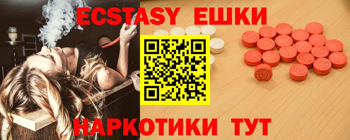 Экстази 300 mg Калининград