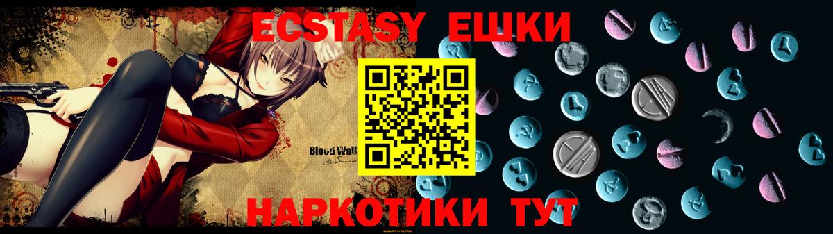 Экстази  Вход с VPN  Калининград  Экстази mix  Экстази Punisher 
