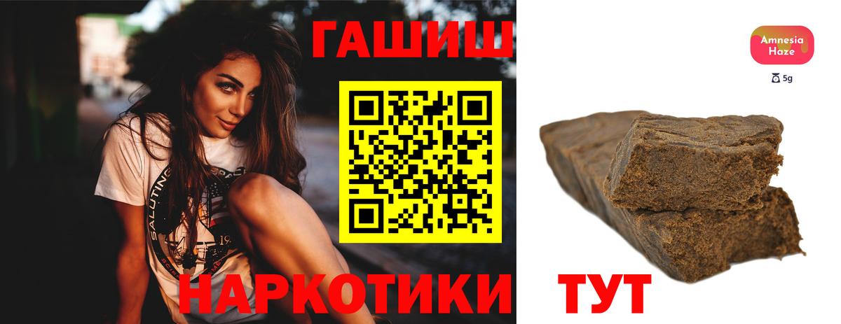 Гашиш VHQ Калининград