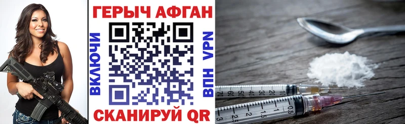 ГЕРОИН афганец  Калининград 