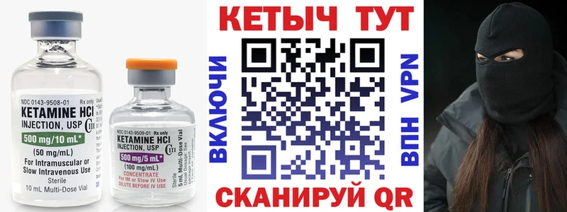 КЕТАМИН VHQ  Калининград 