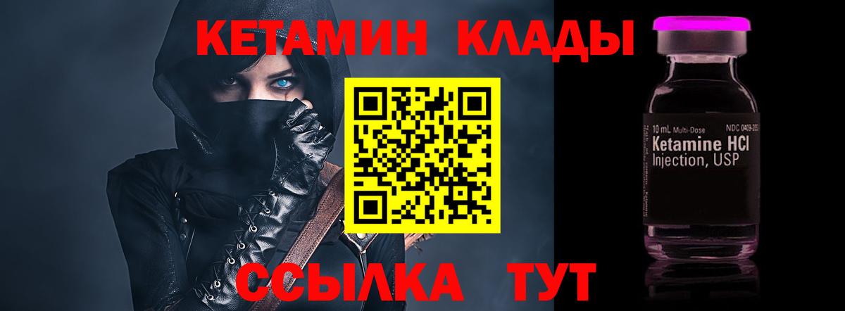 hydra ТОР  Кетамин VHQ  Вход с VPN  Калининград 