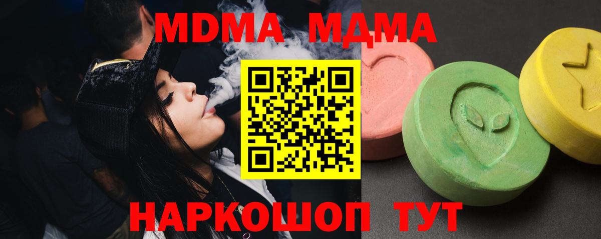 МДМА crystal Калининград