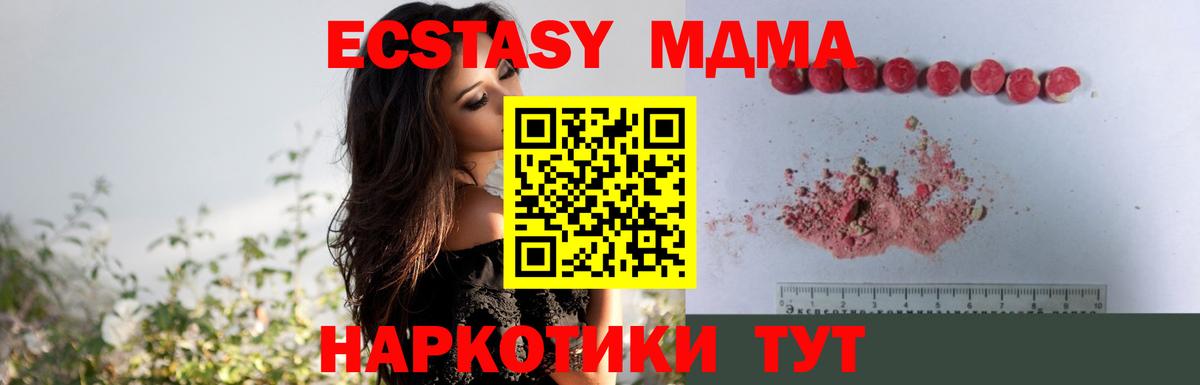Калининград  МДМА кристаллы  МДМА crystal  Вход с VPN 