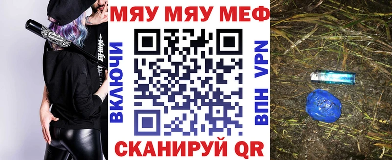 Мефедрон  Калининград