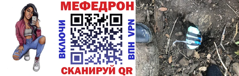 Мефедрон мука  где можно купить наркотик  Калининград 