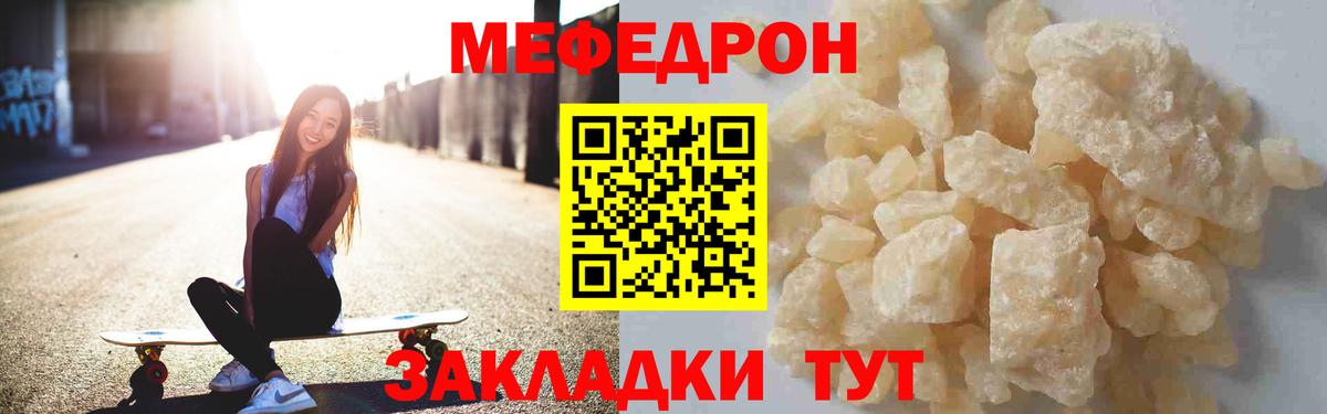 Калининград  Мефедрон mephedrone  Вход с VPN  Меф  наркошоп  Меф VHQ 