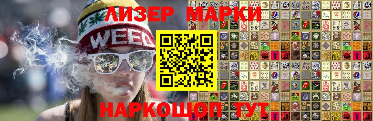 Марки NBOMe 1,5мг  Марки NBOMe  Калининград  Вход с VPN 