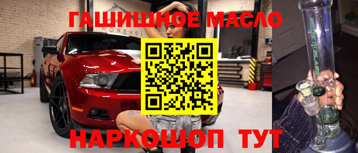 Калининград  дарнет шоп  Вход с VPN  ТГК вейп с тгк 