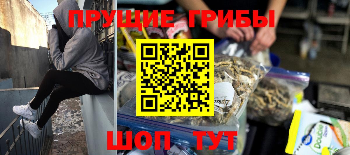 Псилоцибиновые грибы ЛСД  Вход с VPN  Калининград 