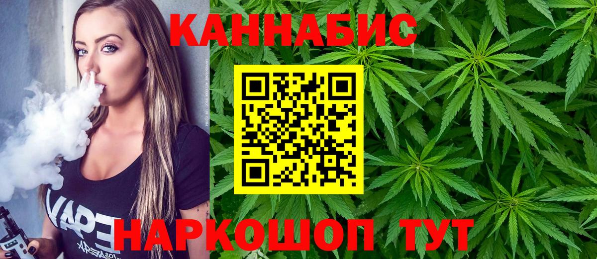 Канабис Ganja Калининград